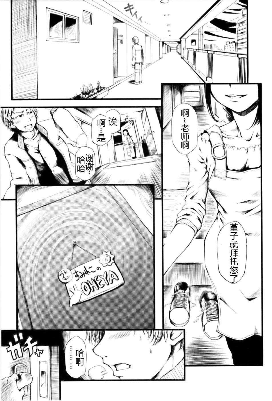 [めいびい] 満開乙女 147/200 