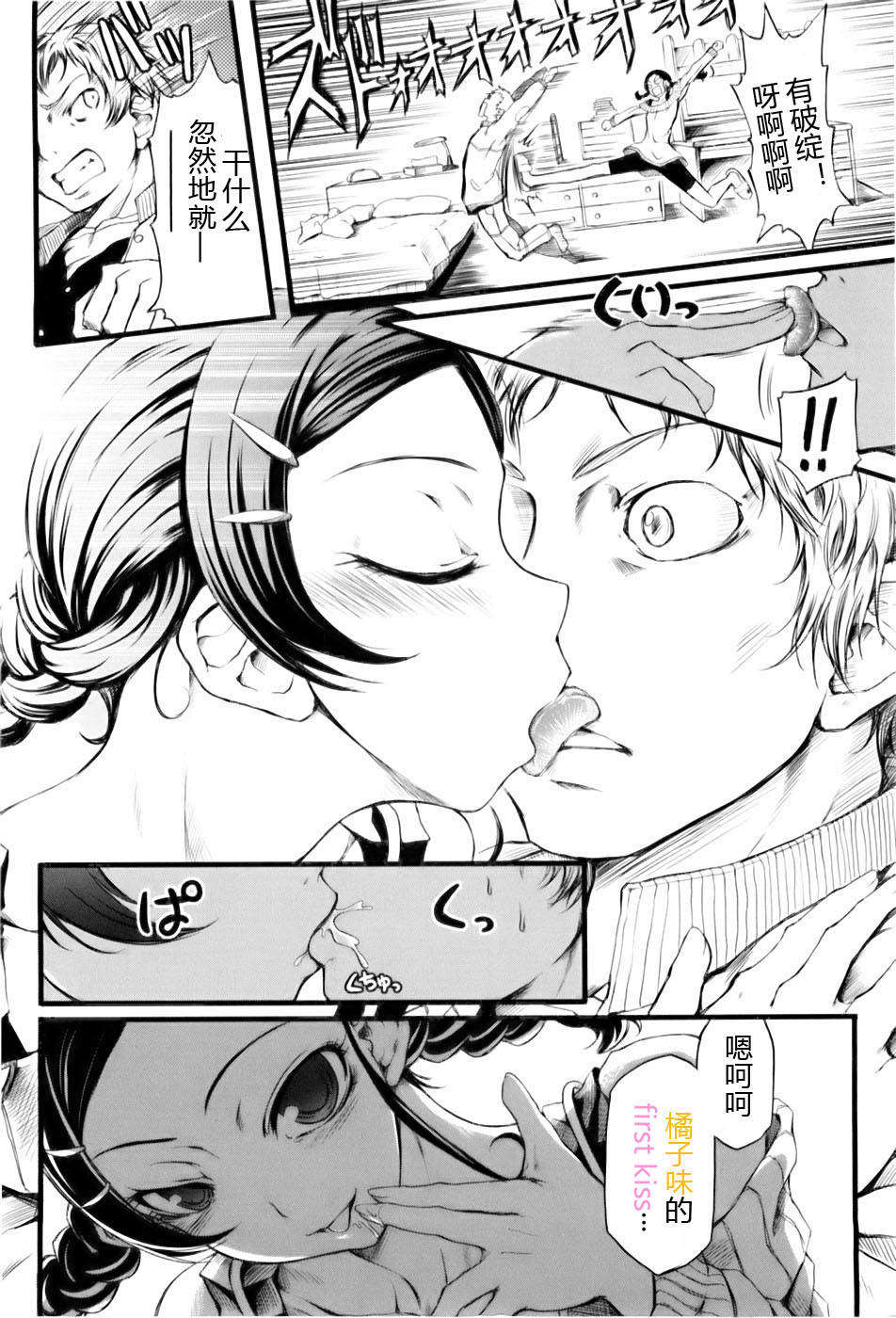 [めいびい] 満開乙女 150/200 