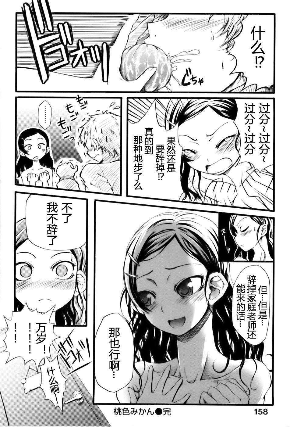 [めいびい] 満開乙女 164/200 