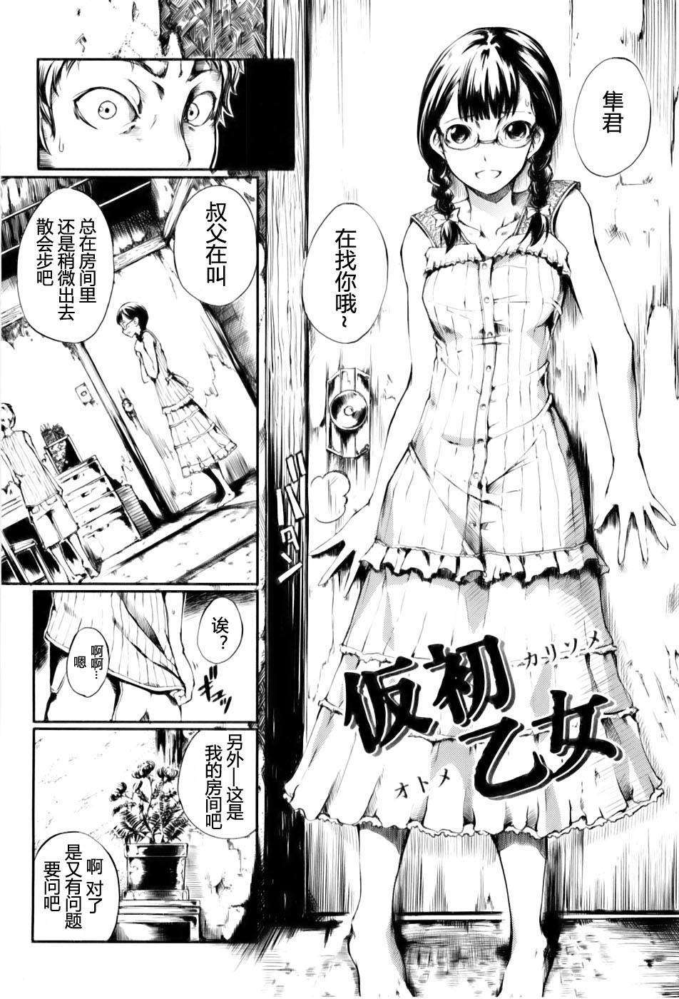 [めいびい] 満開乙女 166/200 