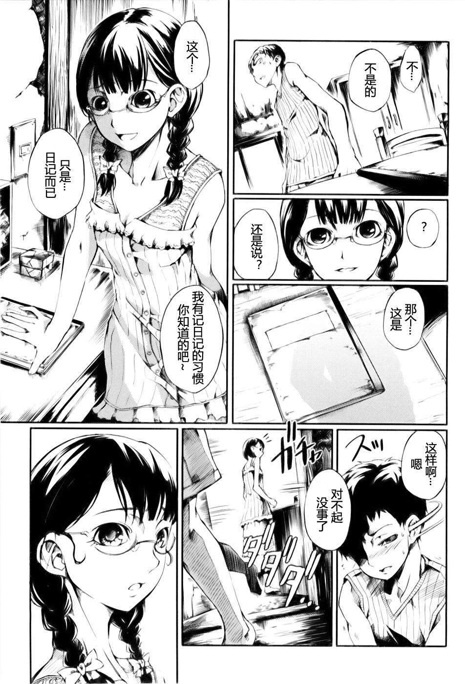 [めいびい] 満開乙女 167/200 