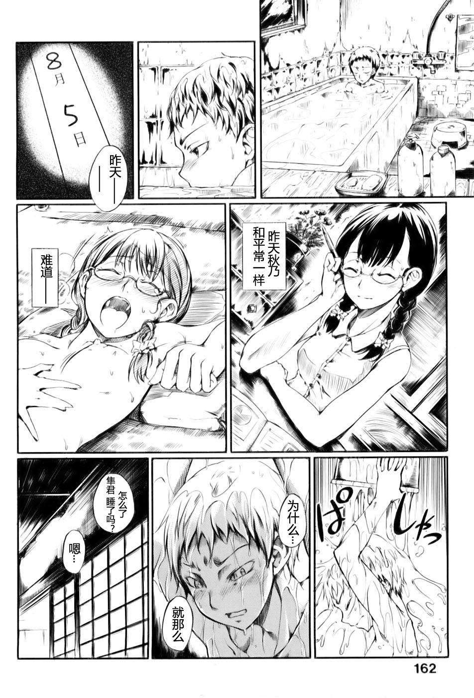 [めいびい] 満開乙女 168/200 