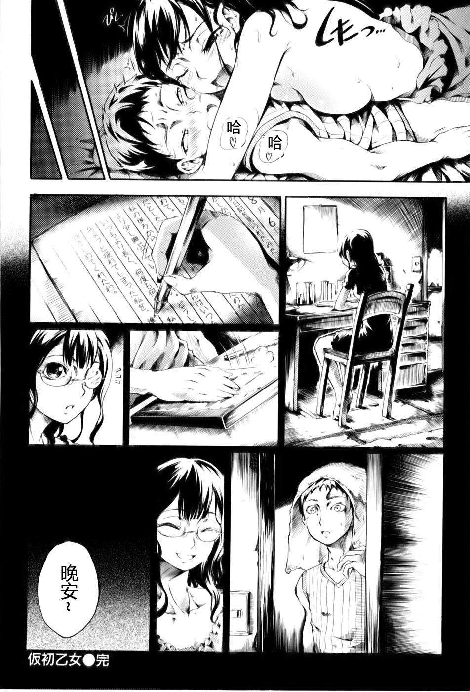 [めいびい] 満開乙女 180/200 