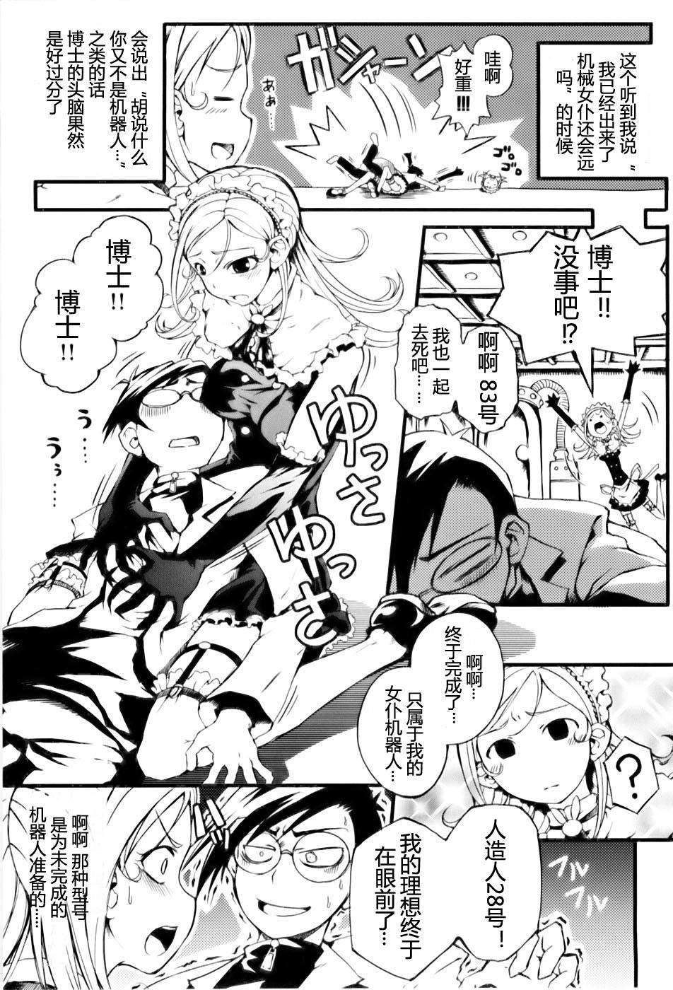 [めいびい] 満開乙女 183/200 