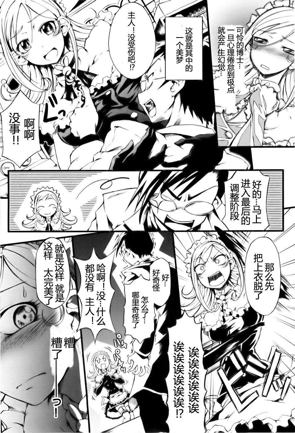 [めいびい] 満開乙女 184/200 
