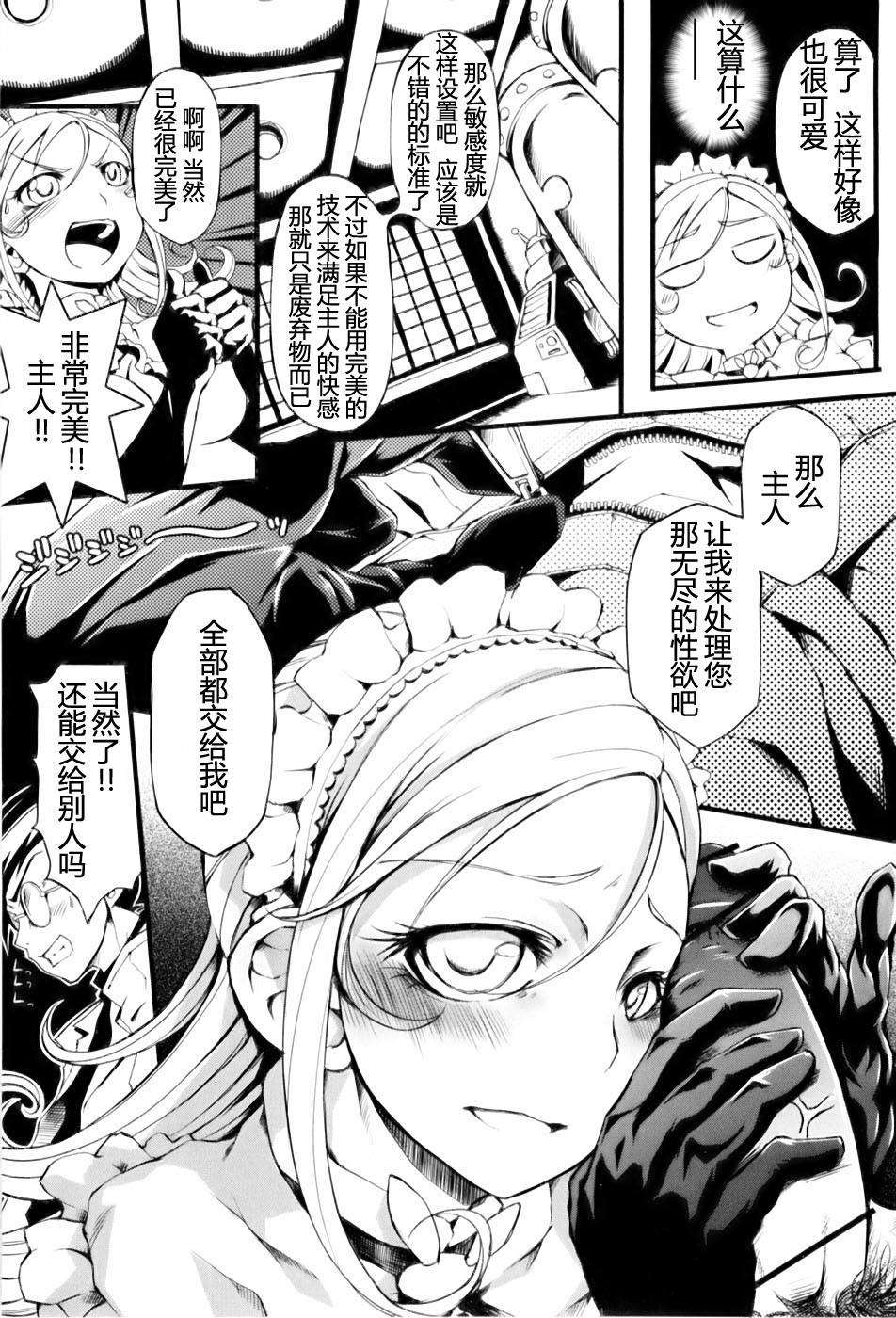 [めいびい] 満開乙女 187/200 