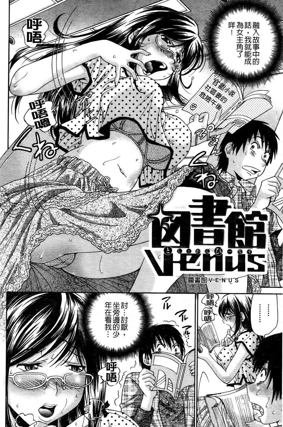[ますだ犬] ひめごとクライム 143/210 