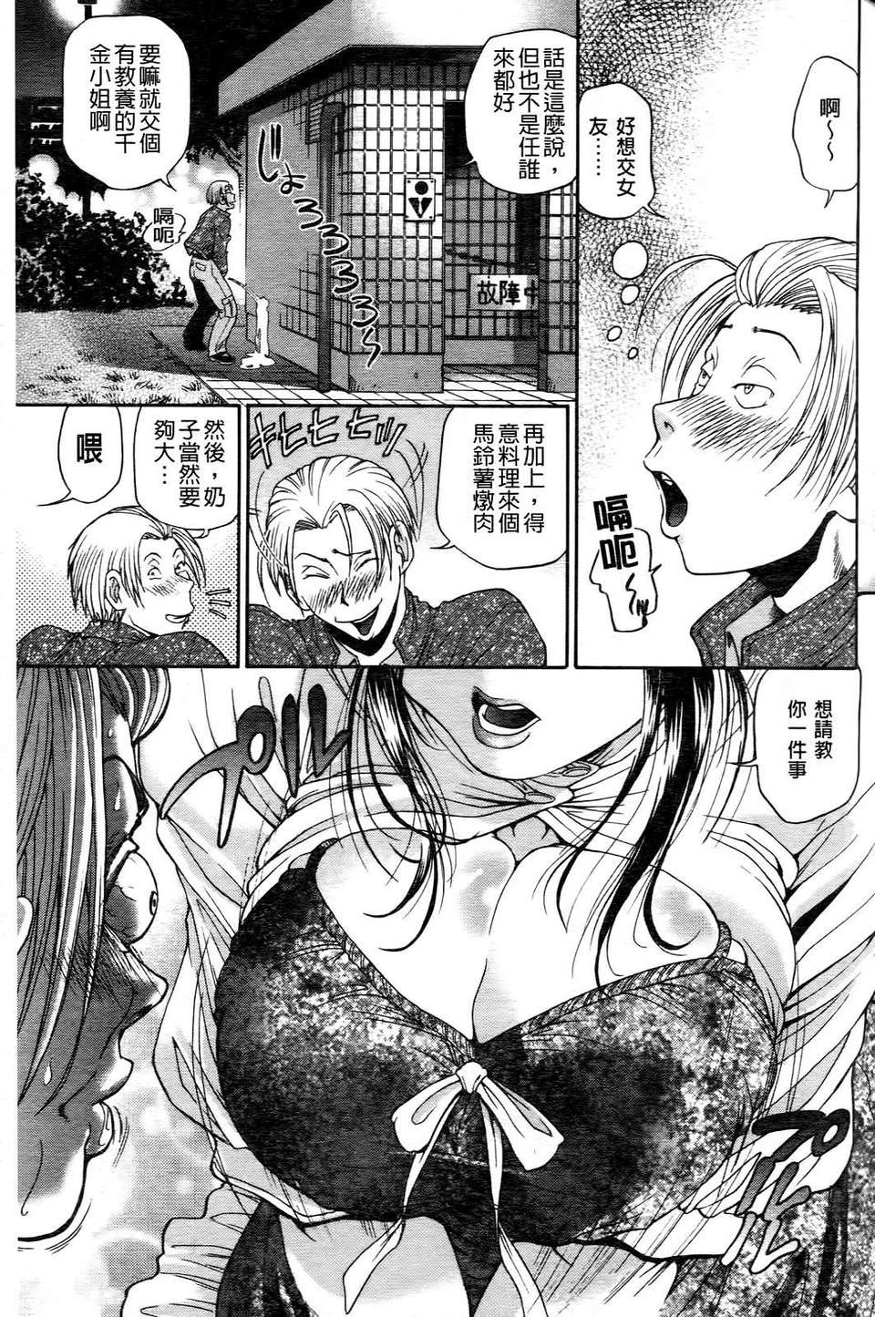 [ますだ犬] ひめごとクライム 150/210 