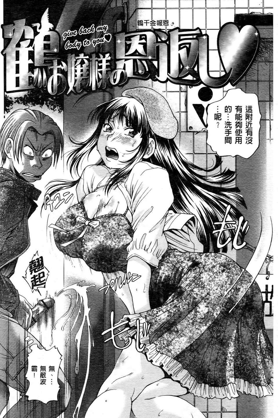 [ますだ犬] ひめごとクライム 151/210 