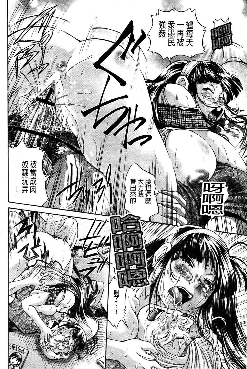 [ますだ犬] ひめごとクライム 167/210 