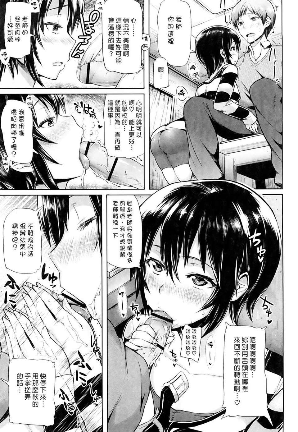 [メメ50] ちょめちょめオトメ 112/204 