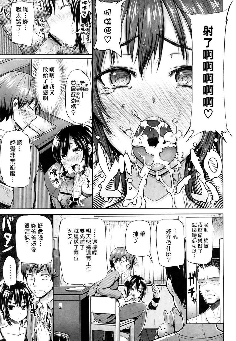 [メメ50] ちょめちょめオトメ 114/204 