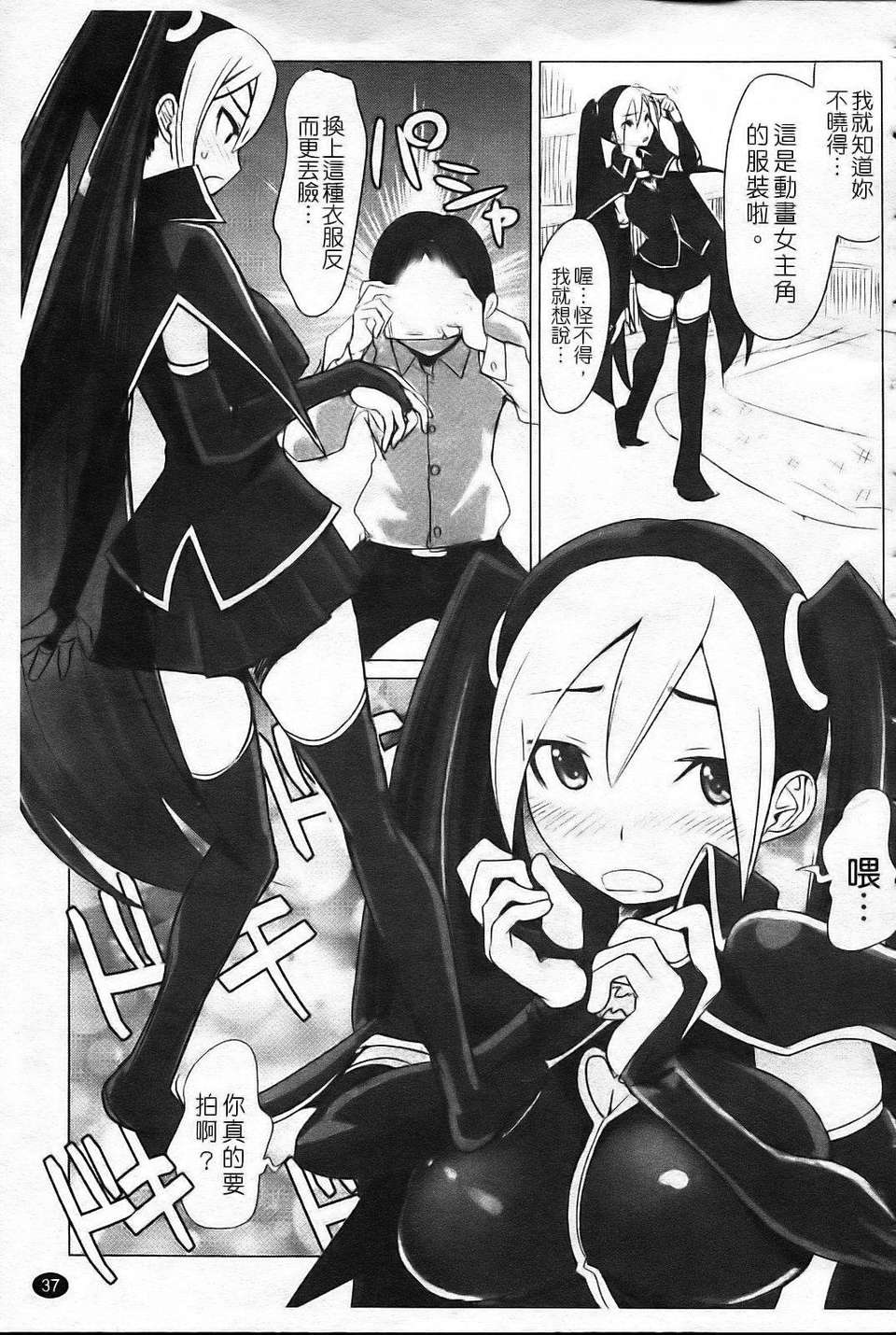 [もりたかたかし(森高隆)] なかだしされたい 43/187 