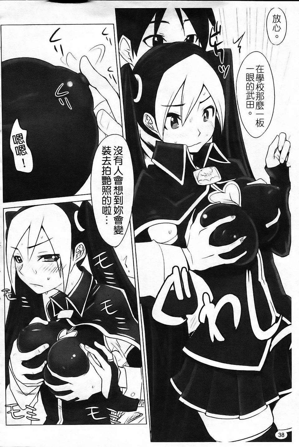 [もりたかたかし(森高隆)] なかだしされたい 44/187 