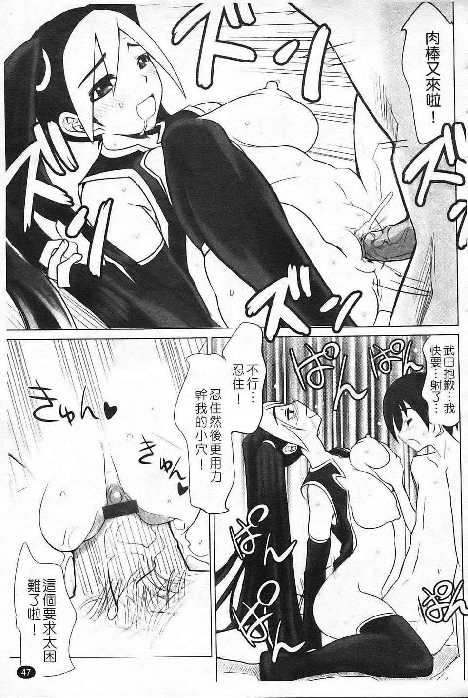 [もりたかたかし(森高隆)] なかだしされたい 53/187 