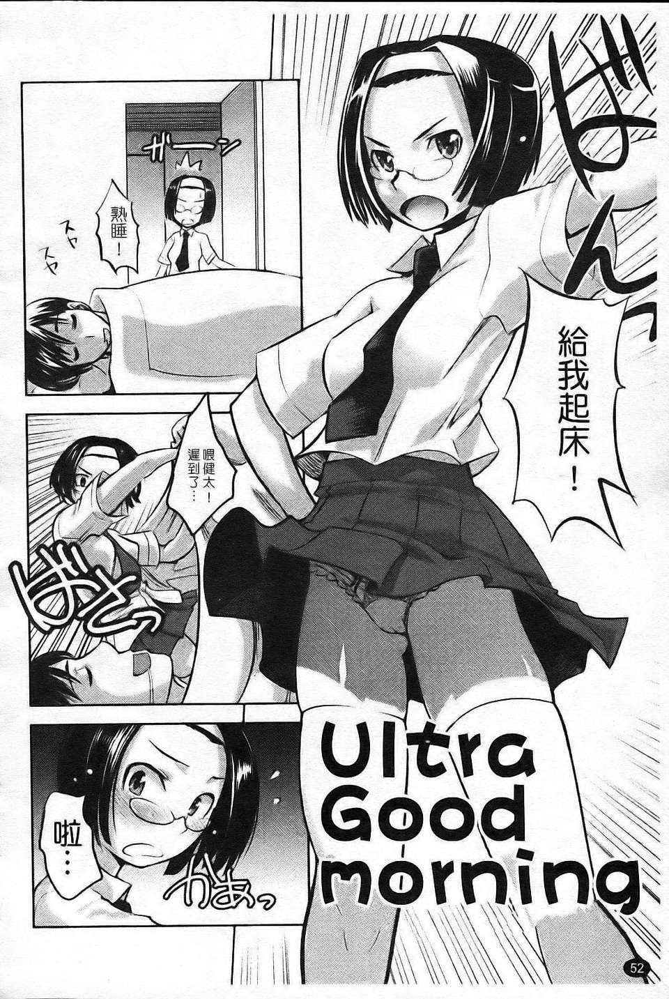 [もりたかたかし(森高隆)] なかだしされたい 58/187 