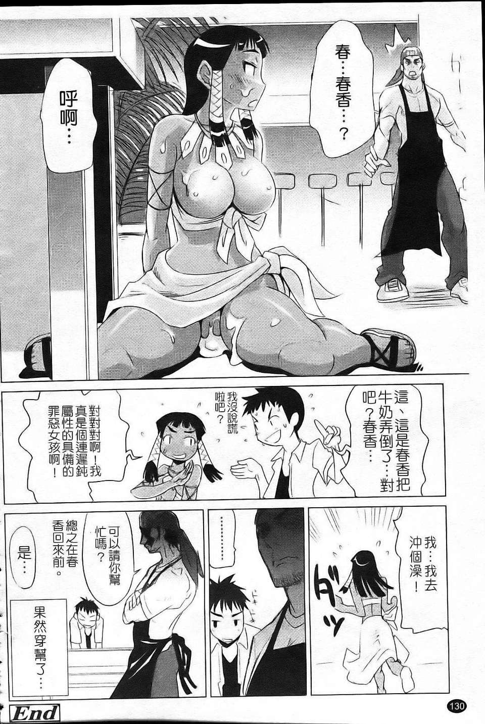 [もりたかたかし(森高隆)] なかだしされたい 136/187 