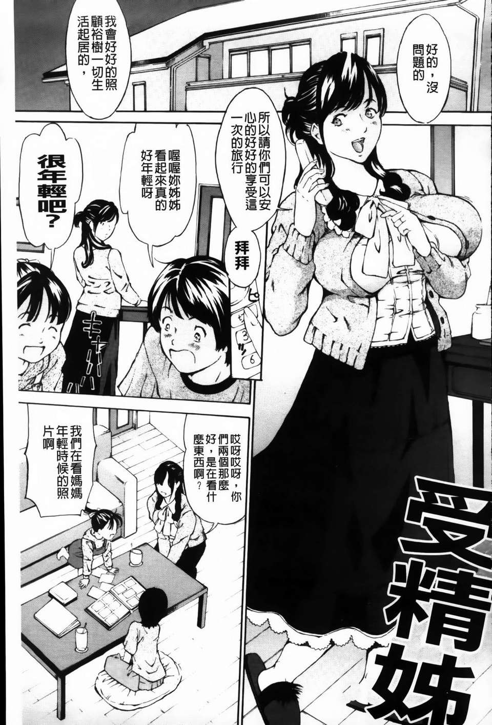 [マスタングR] 乳クリ調教キット－最恐版－ 150/199 