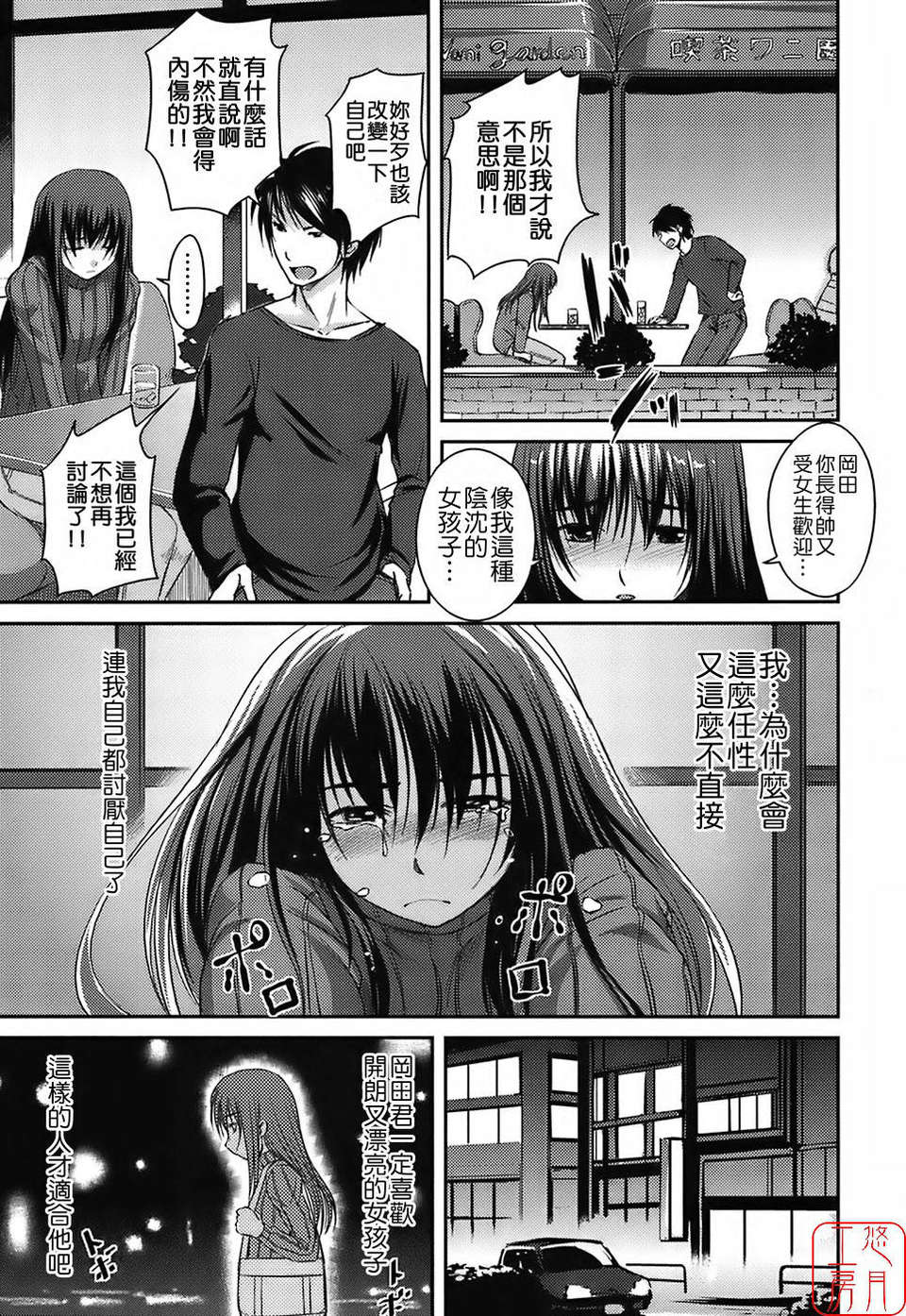 [ぼっしぃ] 水著彼女 105/186 