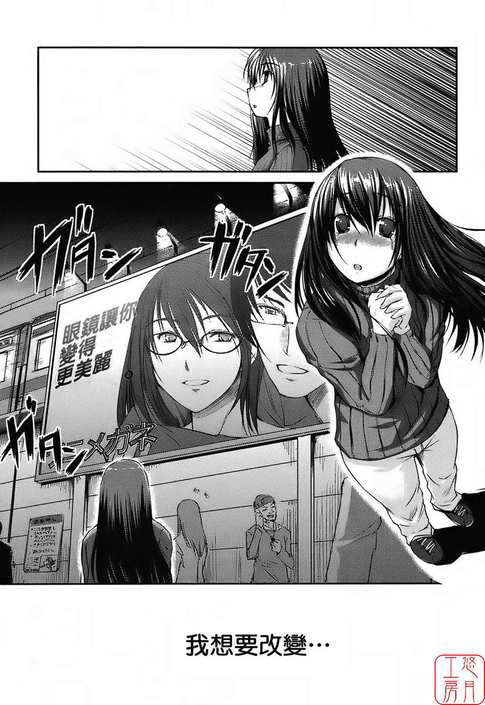 [ぼっしぃ] 水著彼女 106/186 