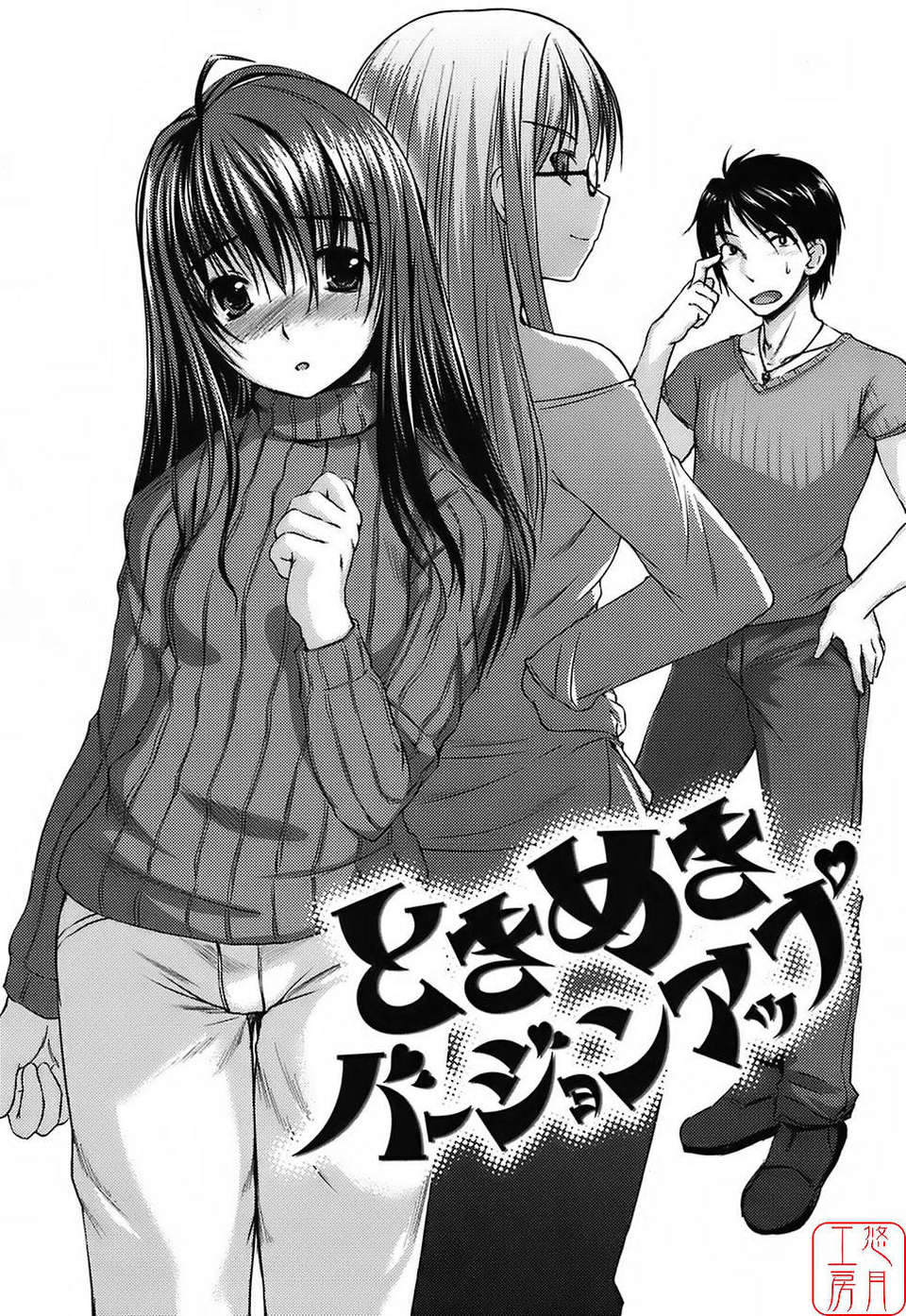 [ぼっしぃ] 水著彼女 107/186 
