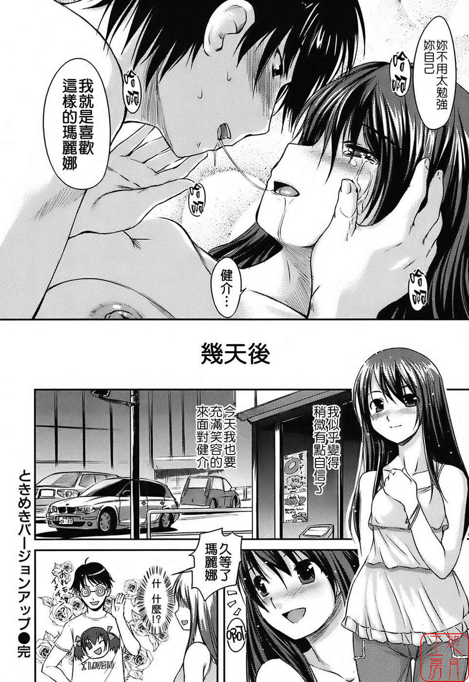 [ぼっしぃ] 水著彼女 122/186 