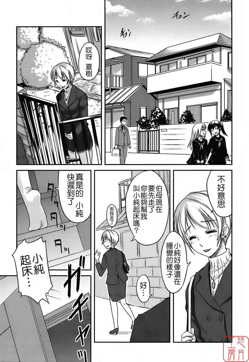 [ぼっしぃ] 水著彼女 123/186 