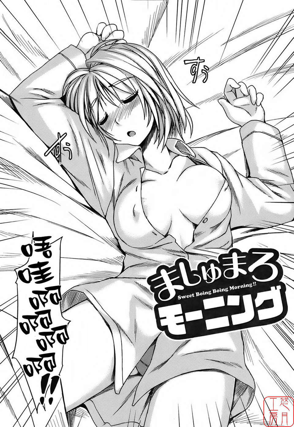 [ぼっしぃ] 水著彼女 124/186 