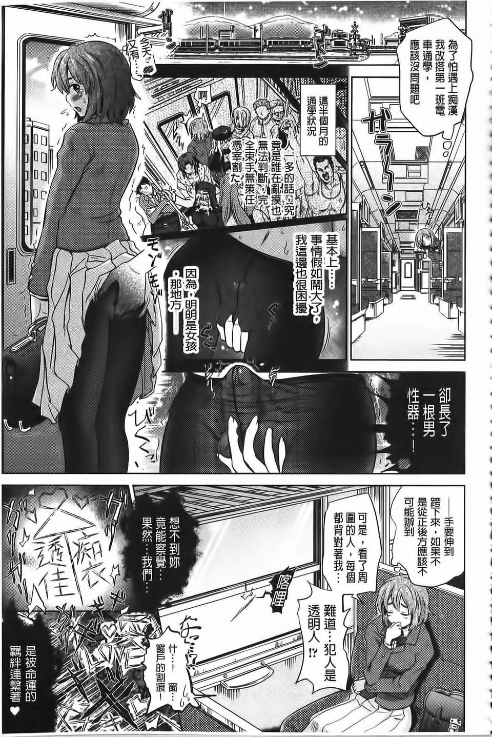 [白羽まと] Two Loveるぅ 80/176 