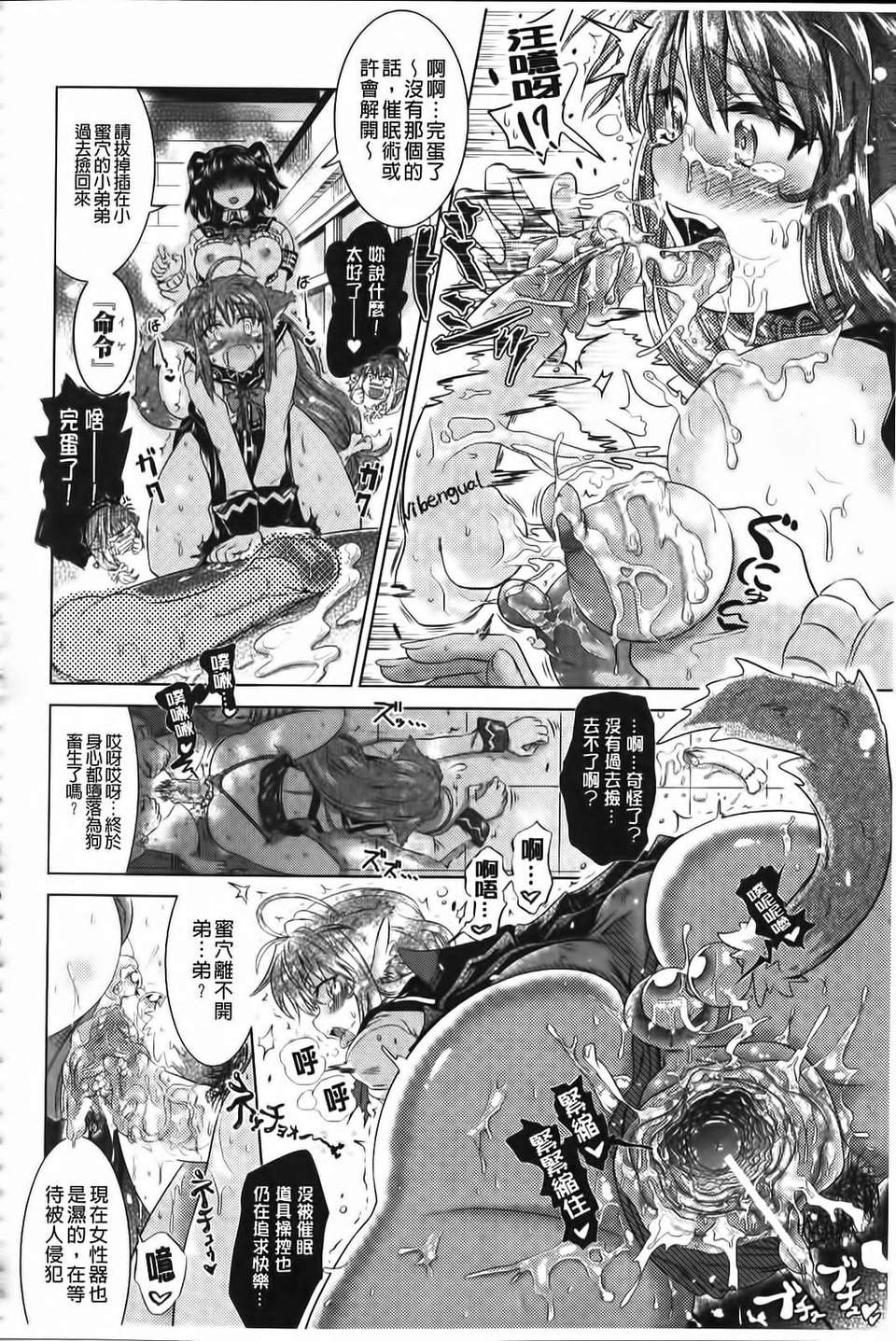 [白羽まと] Two Loveるぅ 111/176 