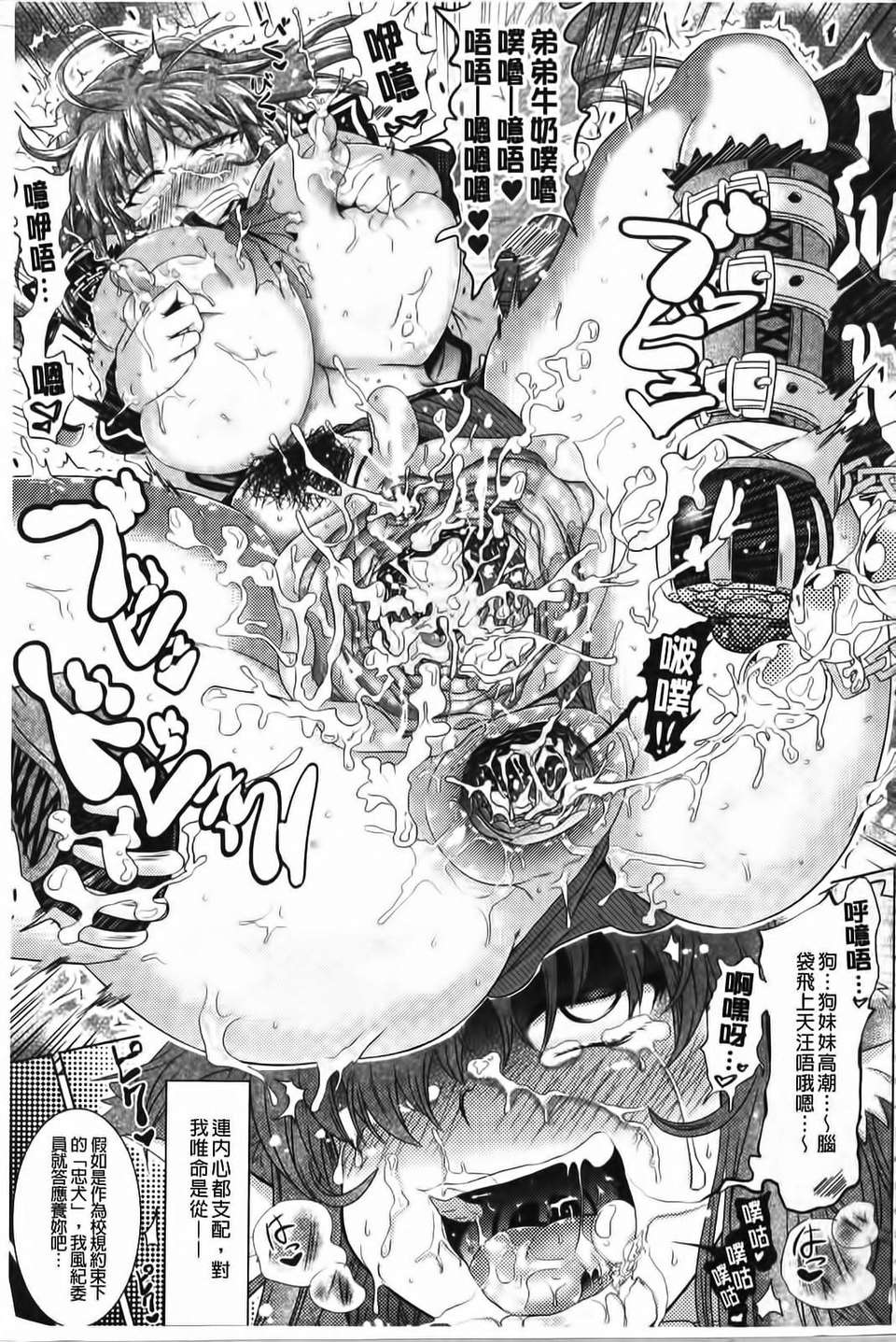 [白羽まと] Two Loveるぅ 114/176 