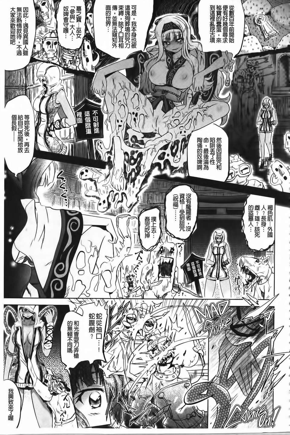 [白羽まと] Two Loveるぅ 116/176 