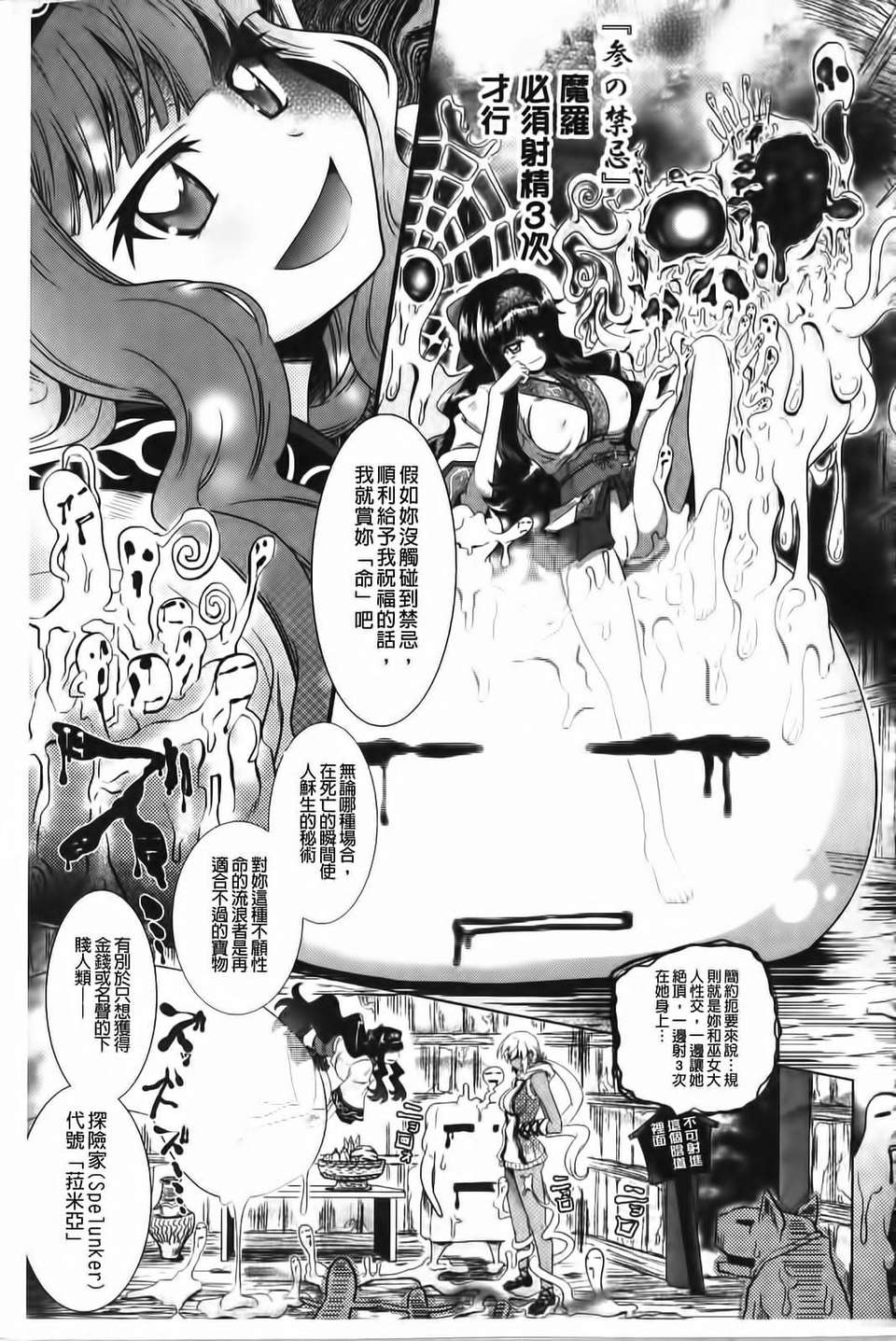 [白羽まと] Two Loveるぅ 118/176 