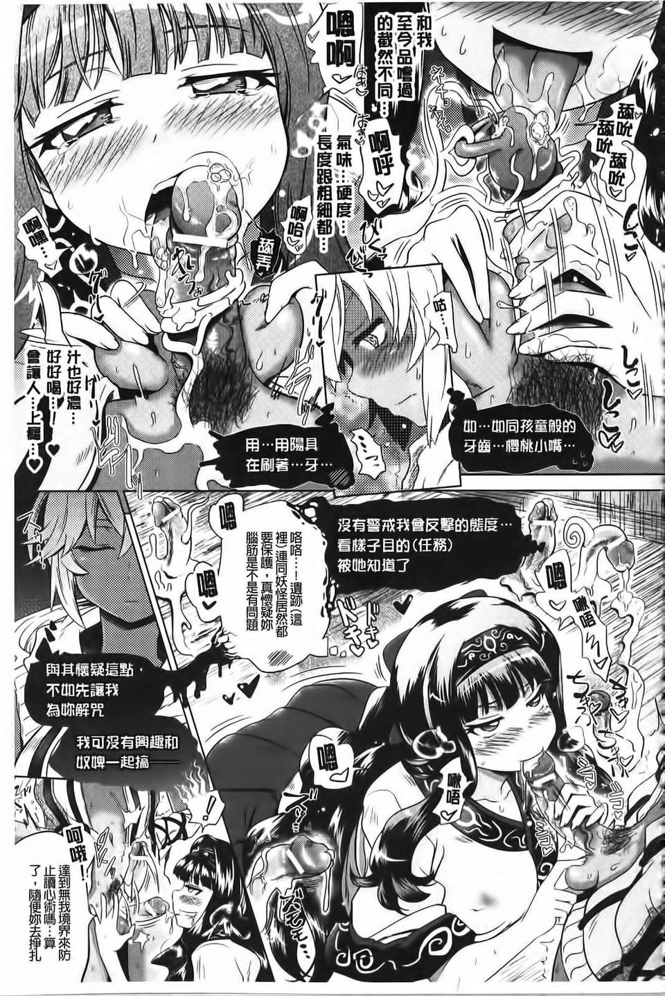 [白羽まと] Two Loveるぅ 120/176 