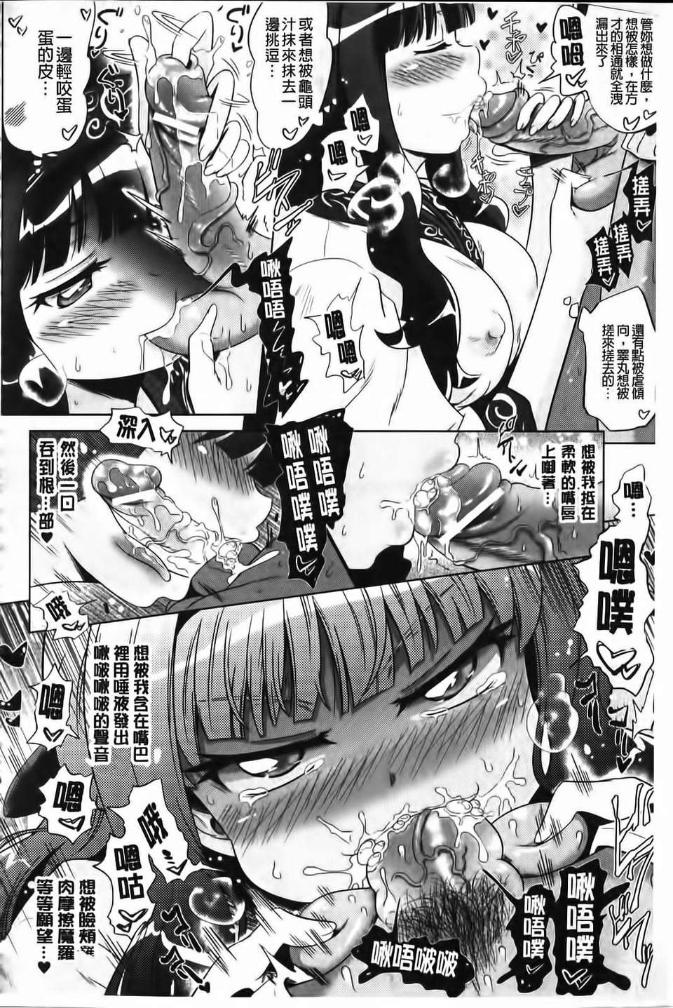 [白羽まと] Two Loveるぅ 121/176 