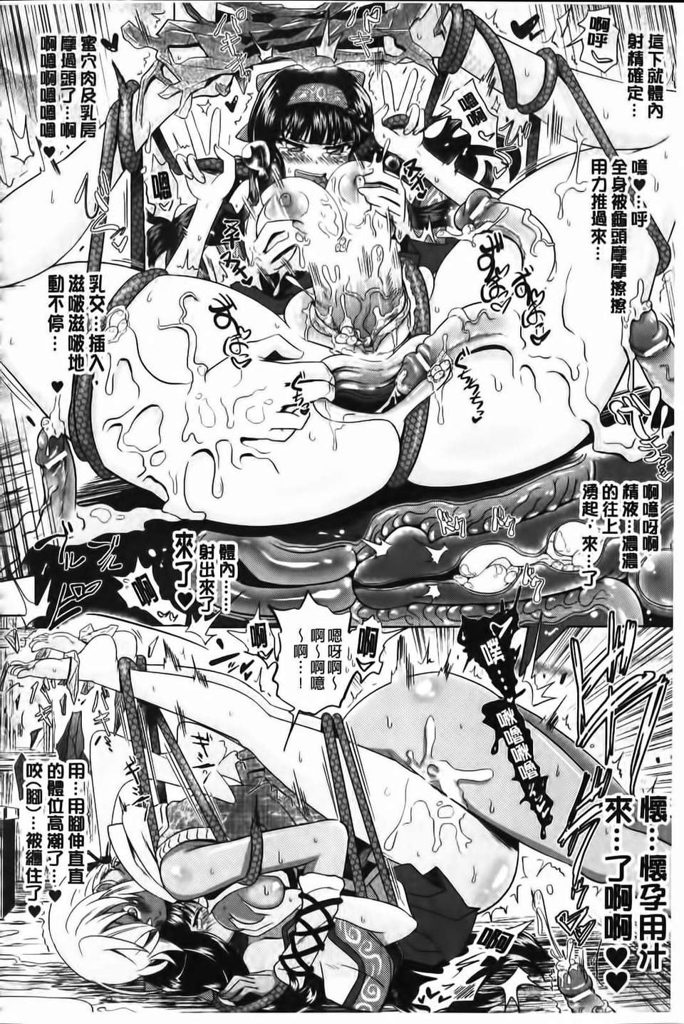 [白羽まと] Two Loveるぅ 129/176 