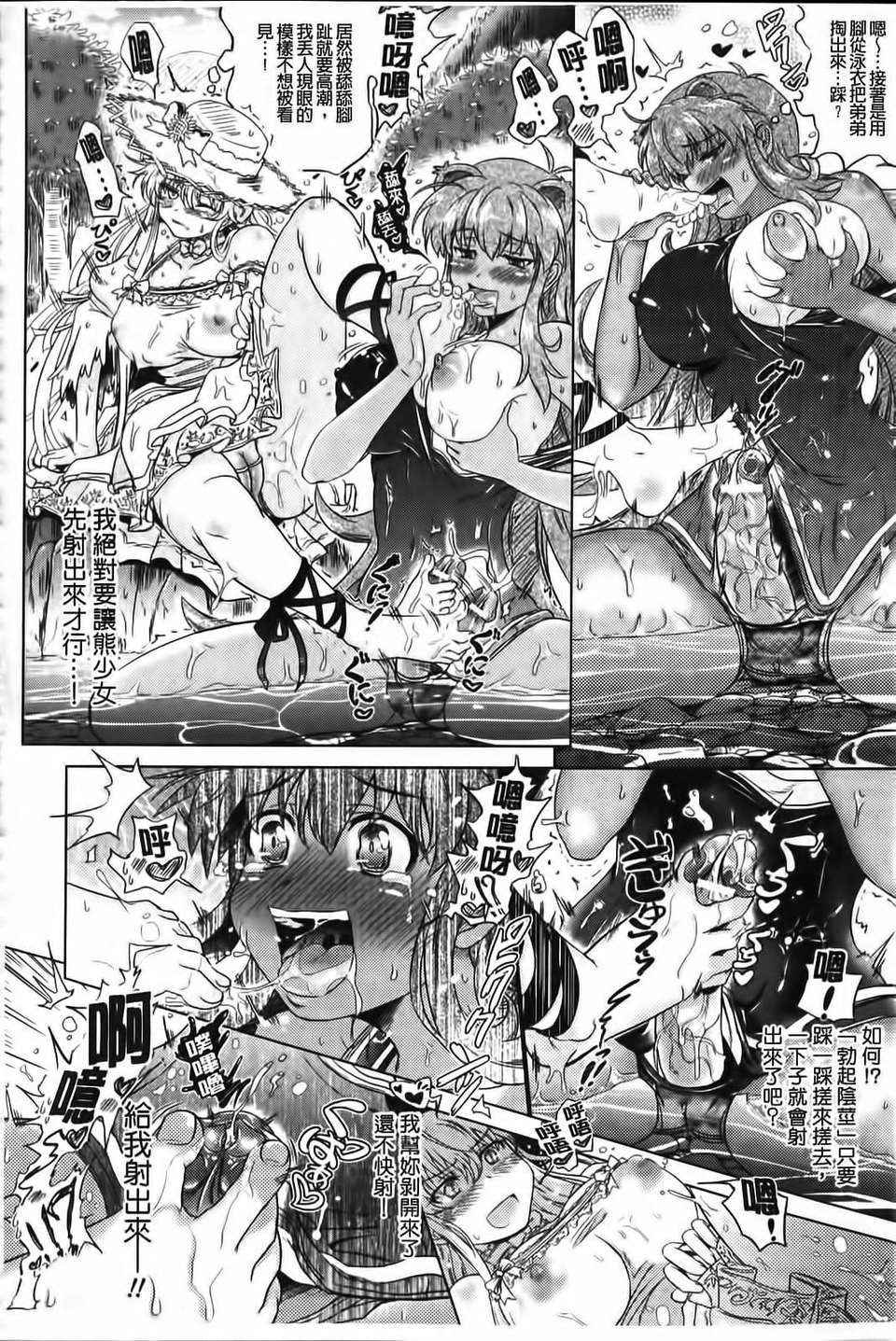 [白羽まと] Two Loveるぅ 141/176 