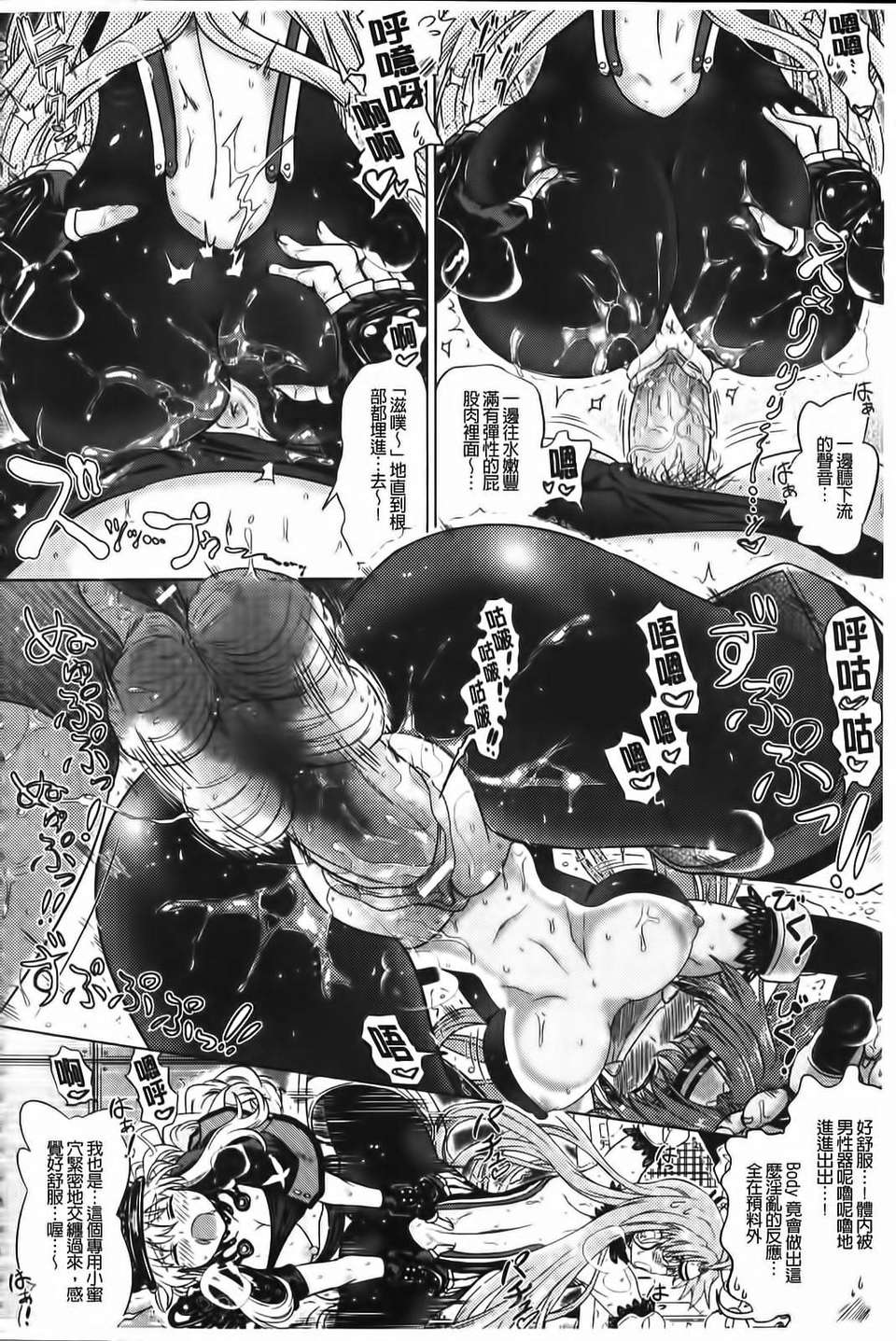 [白羽まと] Two Loveるぅ 159/176 