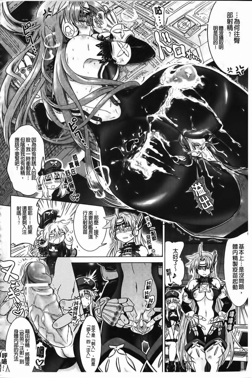 [白羽まと] Two Loveるぅ 161/176 