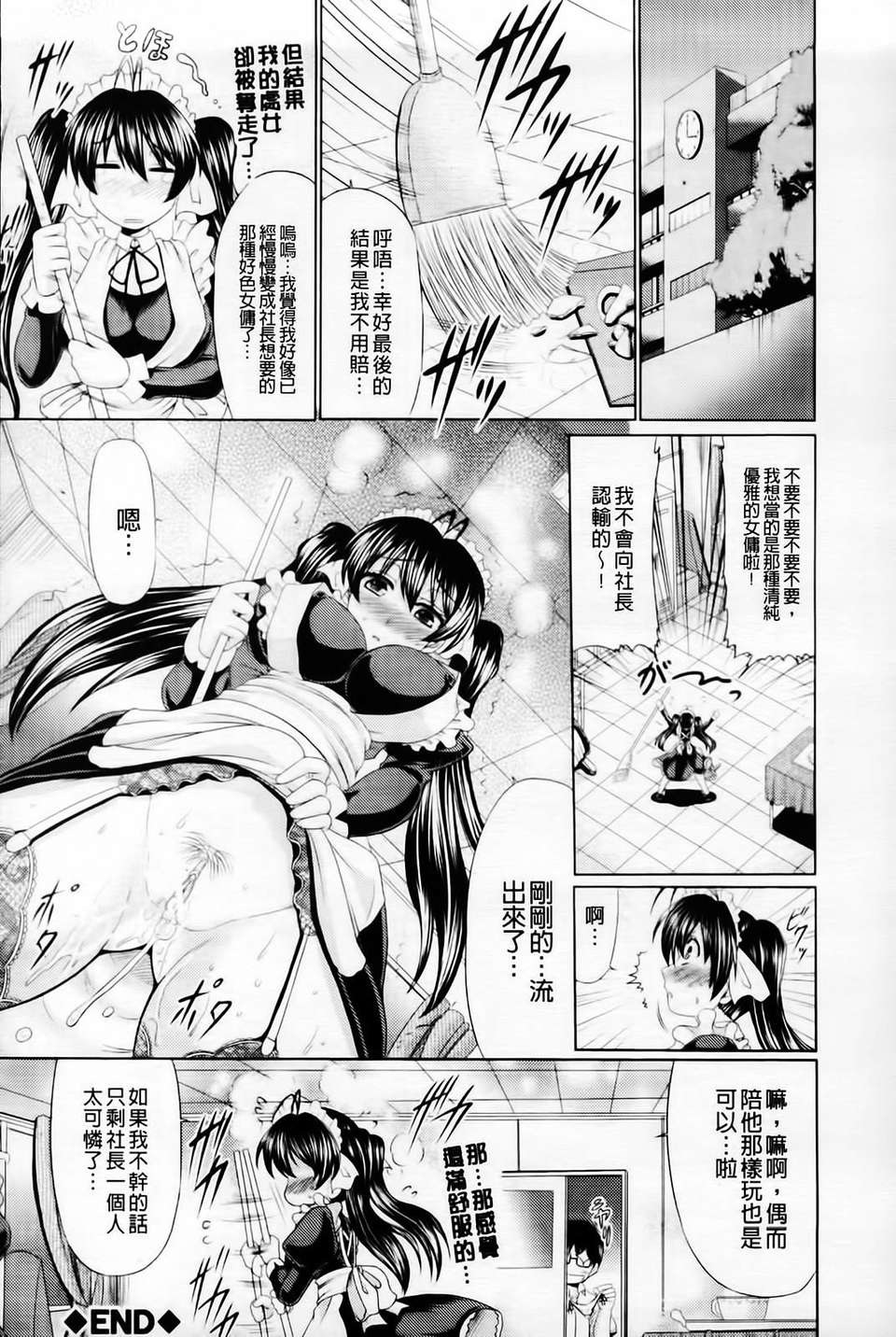 [わらしべ] 肉欲穴ライズ 100/203 