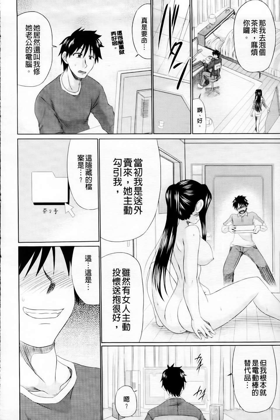 [わらしべ] 肉欲穴ライズ 106/203 