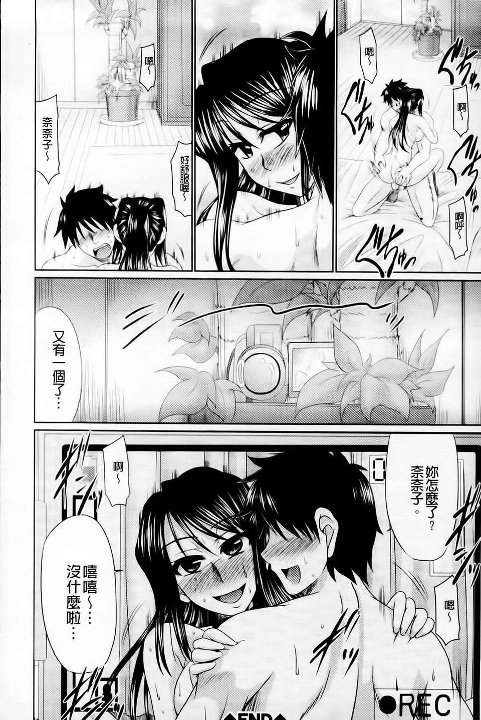 [わらしべ] 肉欲穴ライズ 120/203 