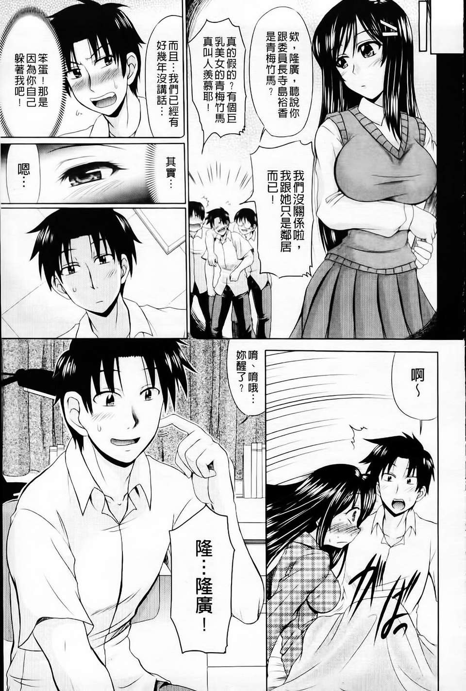 [わらしべ] 肉欲穴ライズ 125/203 