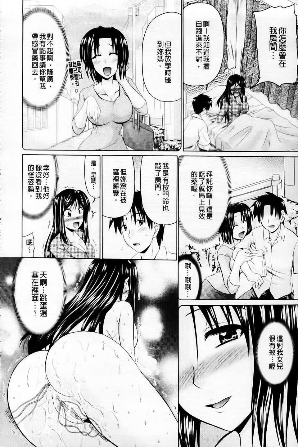 [わらしべ] 肉欲穴ライズ 126/203 
