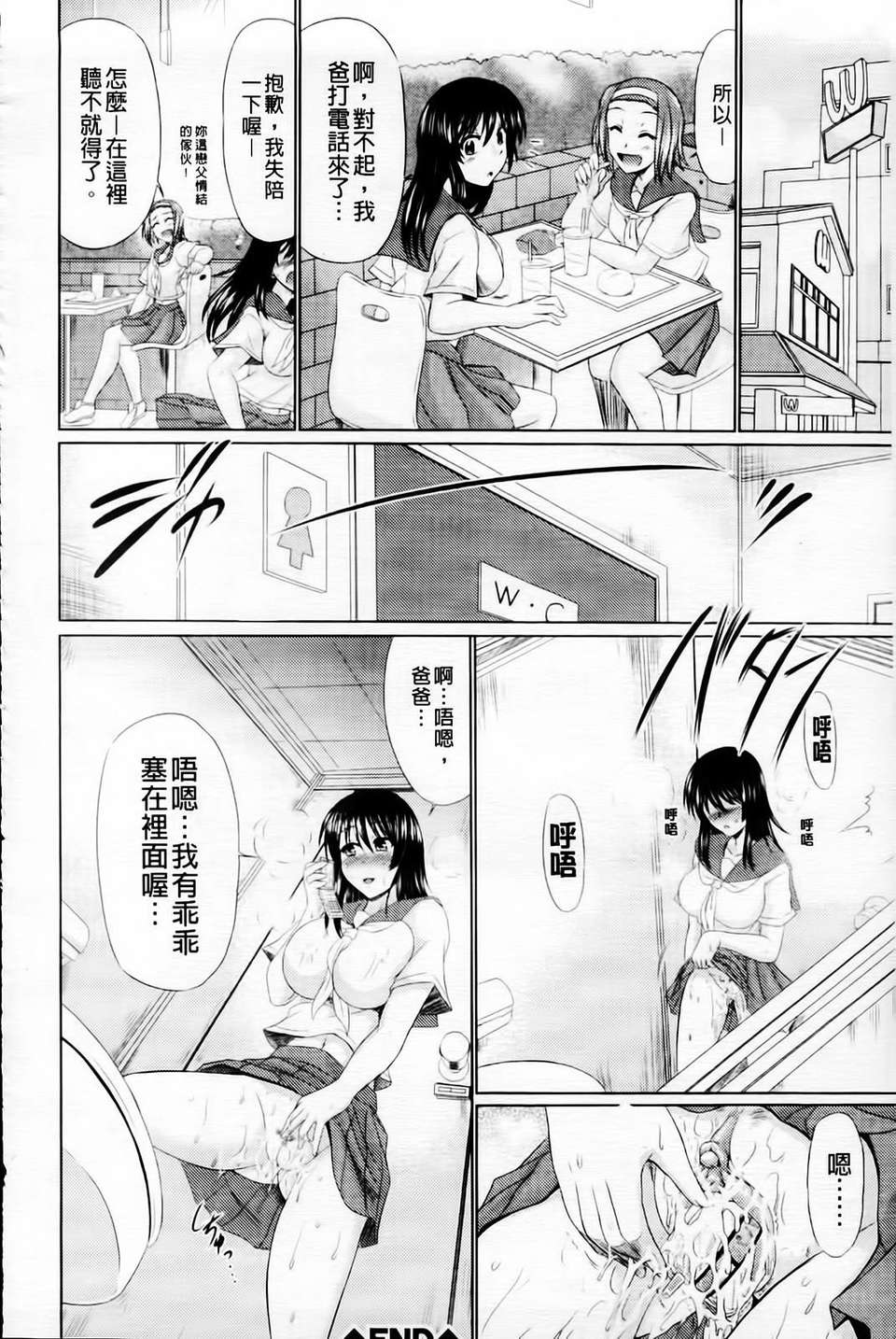 [わらしべ] 肉欲穴ライズ 164/203 