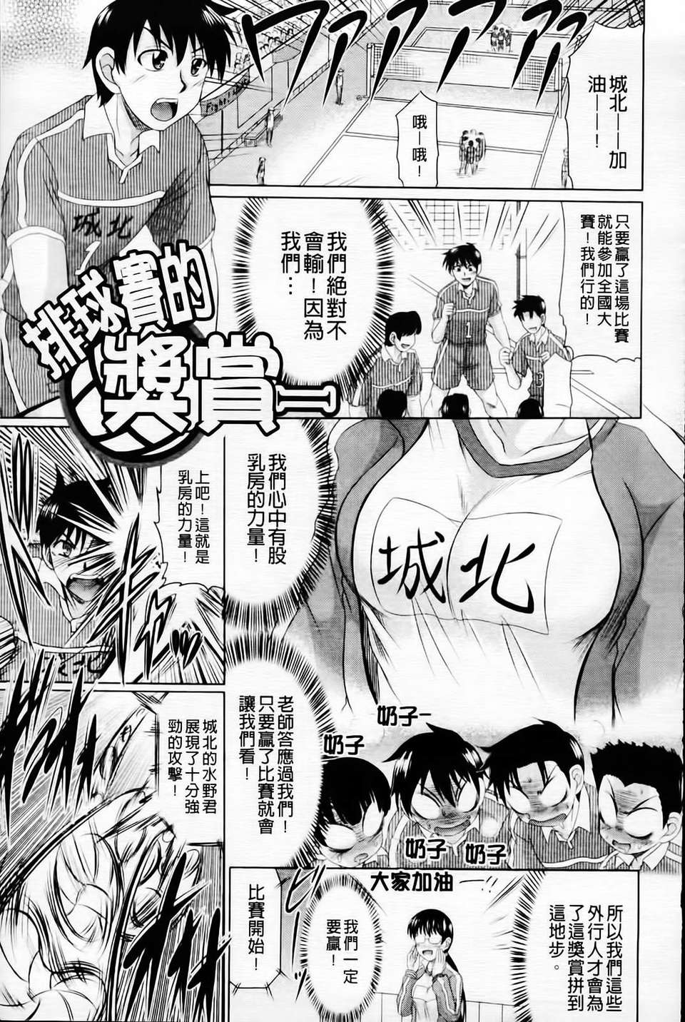 [わらしべ] 肉欲穴ライズ 165/203 