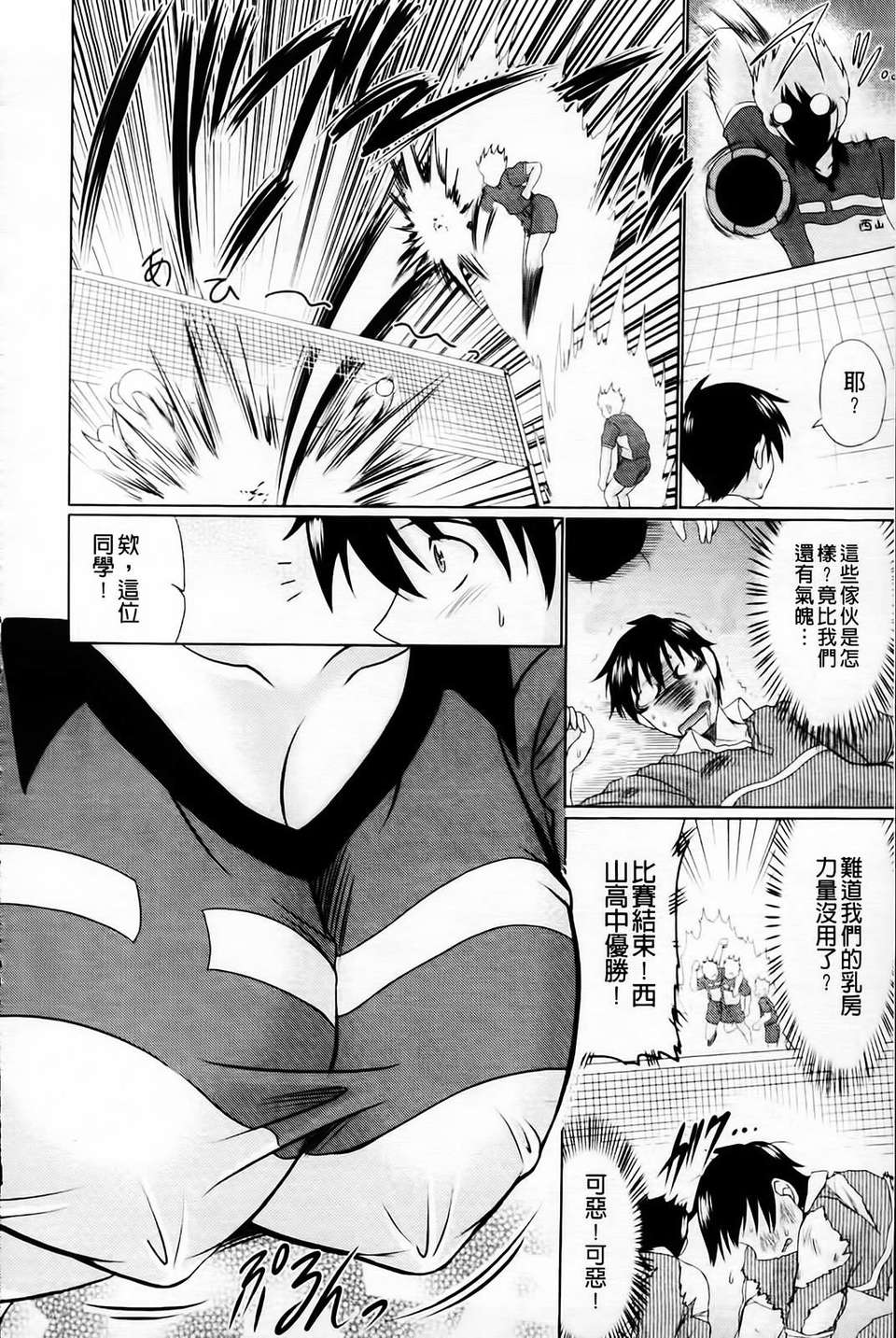 [わらしべ] 肉欲穴ライズ 166/203 