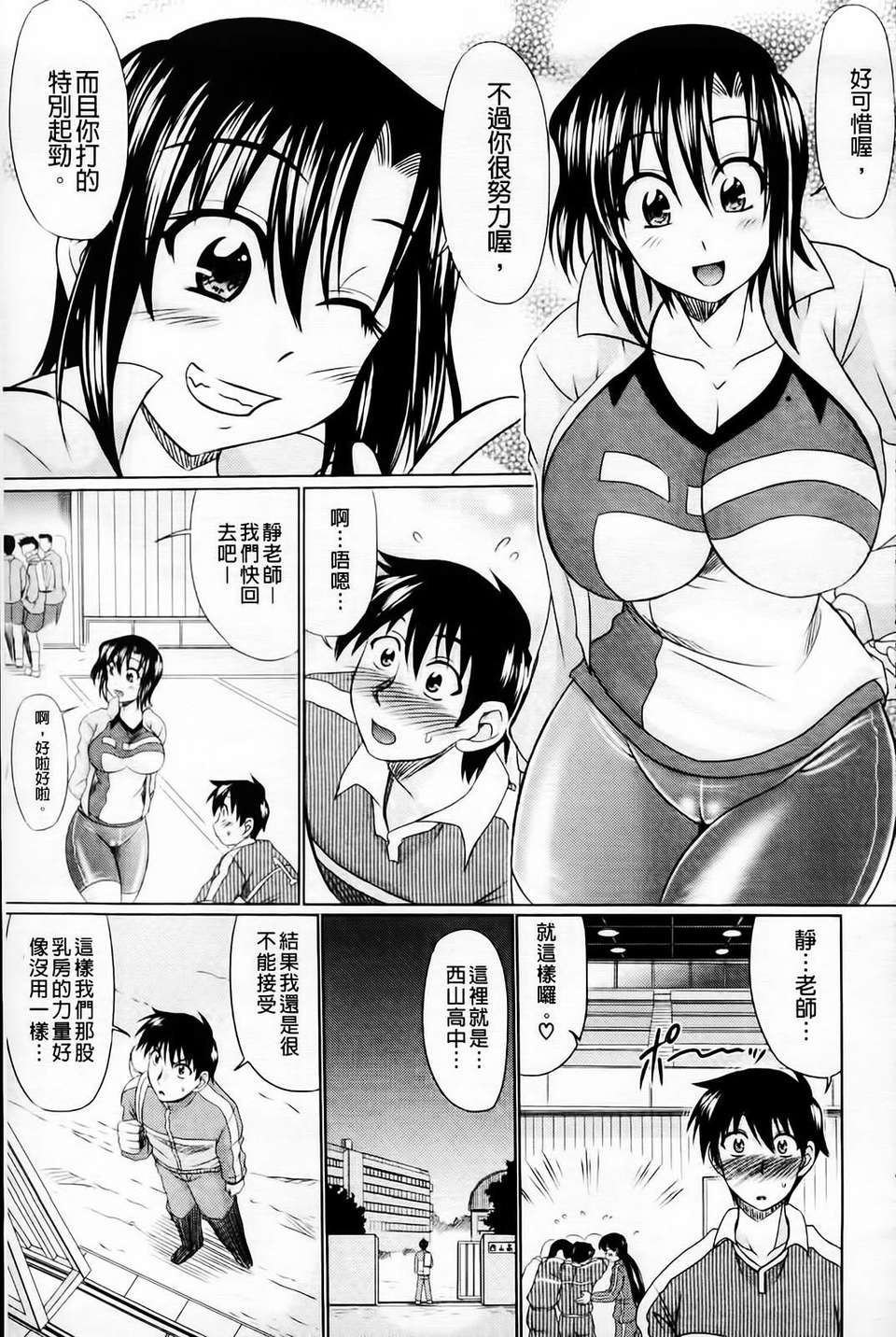 [わらしべ] 肉欲穴ライズ 167/203 