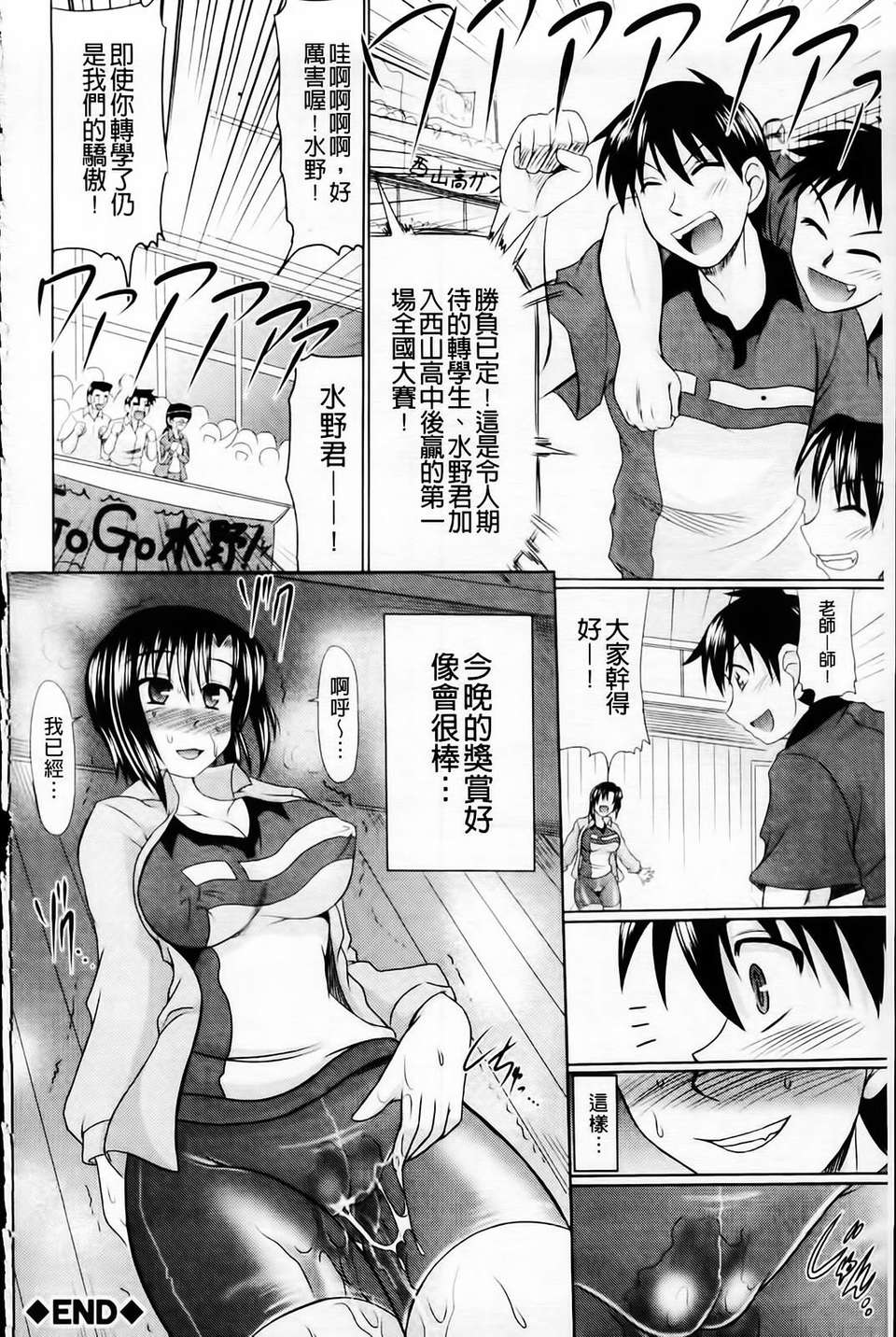 [わらしべ] 肉欲穴ライズ 184/203 