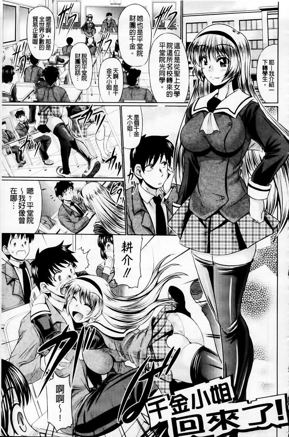 [わらしべ] 肉欲穴ライズ 185/203 